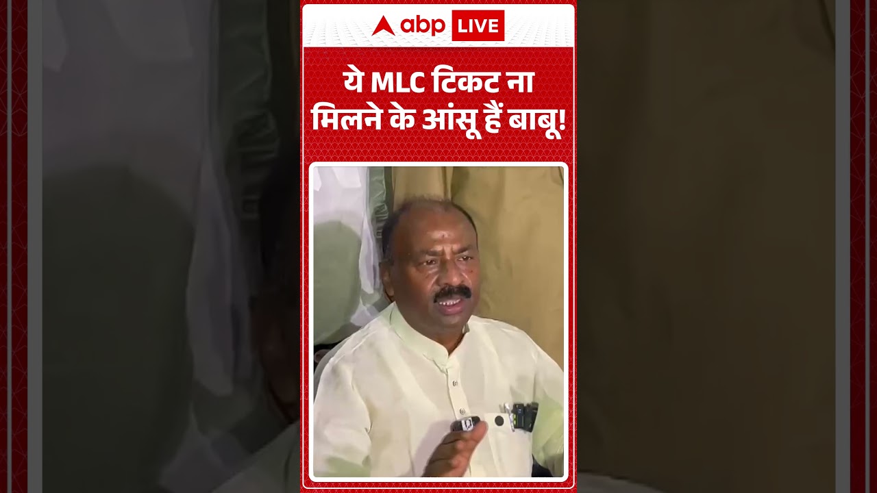 Bihar Politics : ये MLC टिकट ना मिलने के आंसू हैं बाबू! | MLC |  NDA | Nitish Kumar #viral