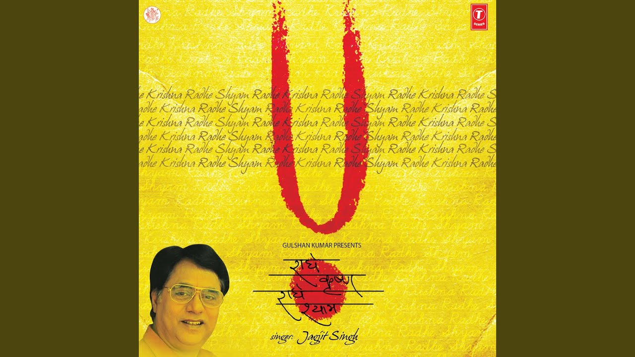 Ankhiyan Hari Darshan Ki Pyasi