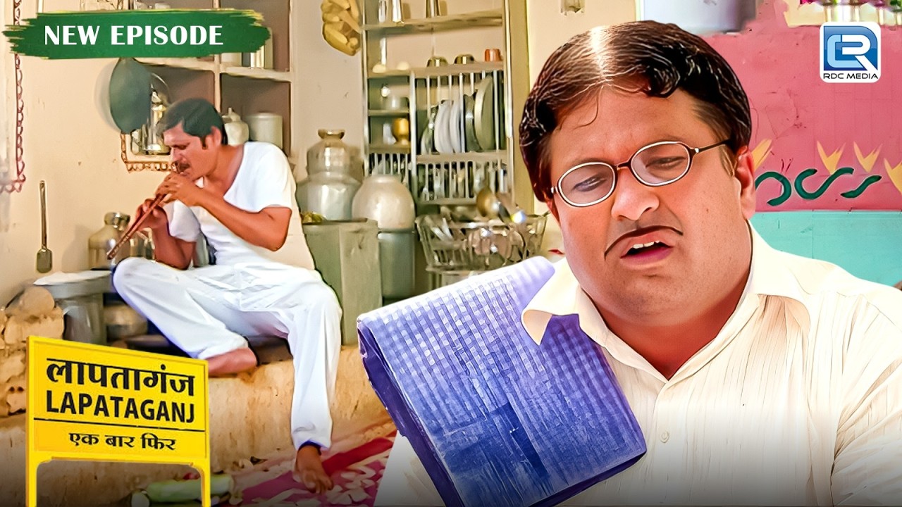 मुकुन्दीलाल का हुआ बुरा हाल क्या Chotu मामा करेंगे मदद ? | Lapataganj | Comedy Show | New Episode