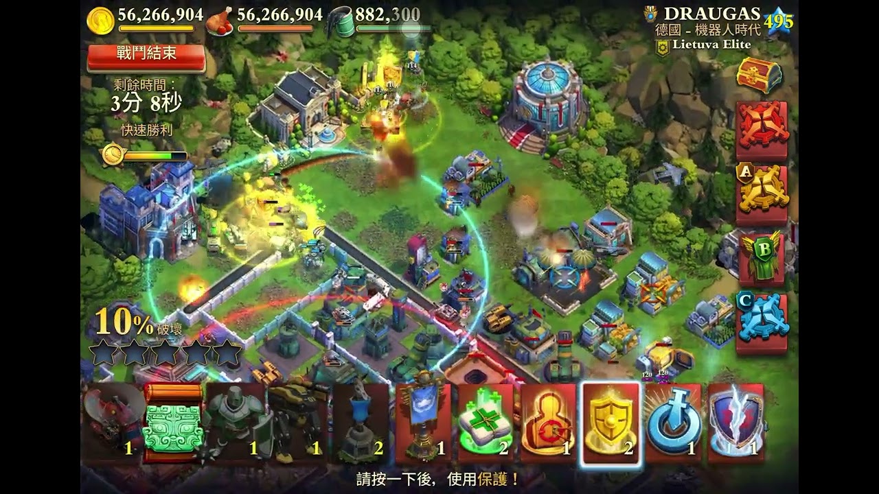 2026/2/8-0｜機器人 Lv.495｜437：448｜⚔️186❤️153⏱️168🪖82｜DomiNations
