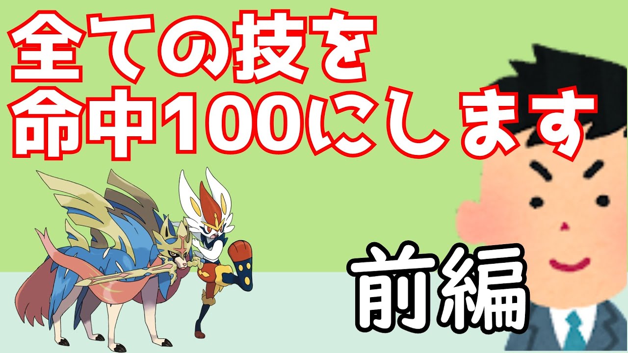 運の要素をなくそう！前編【ポケモン】