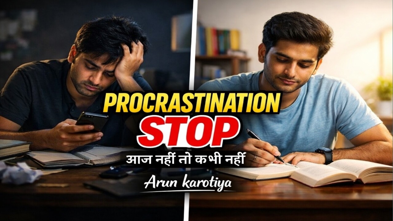 काम टालना बंद कैसे करें | Procrastination Stop Powerful Hindi Guide | Arun karotiya