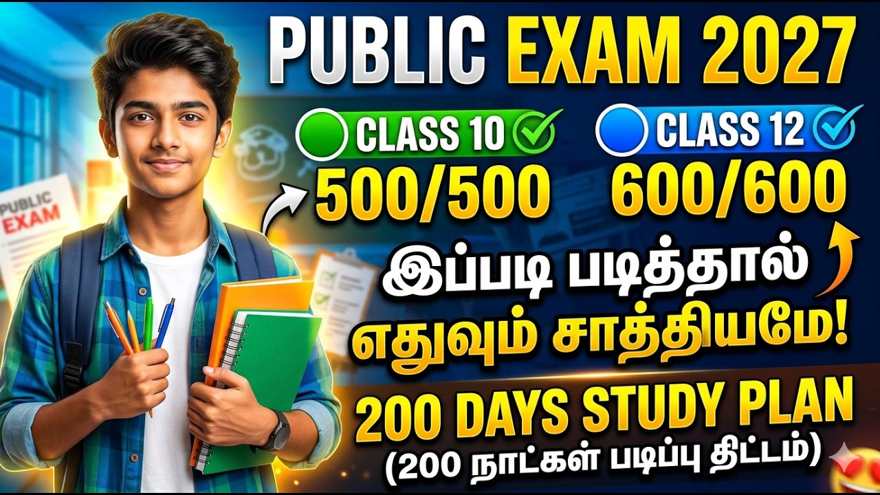 Public Exam 2027 | How to score 500/500 in 10th | How to score 600/600 in 12th exam 2027