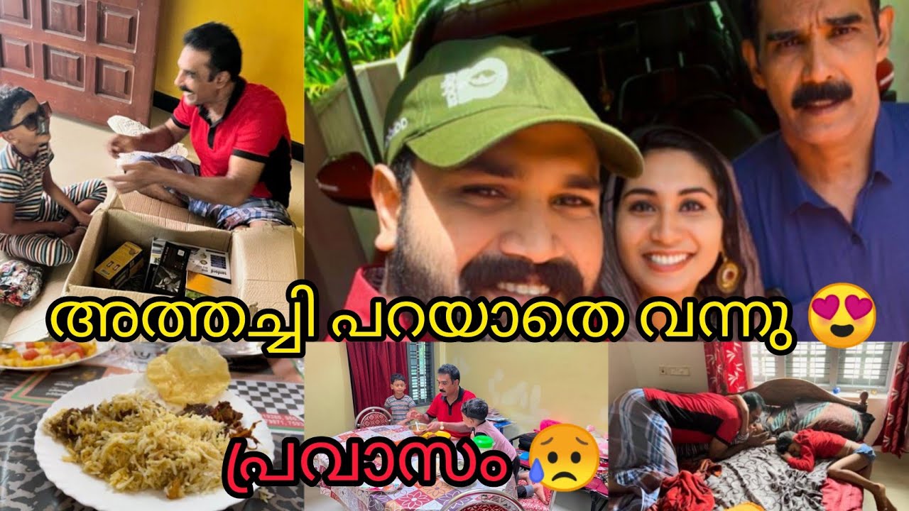 ആരോടും പറയാതെ🤗 അത്തച്ചി വെളുപ്പിന് വന്നു ❤#salihashajahan #salihashajahanvlog #pravasi #familyvlog
