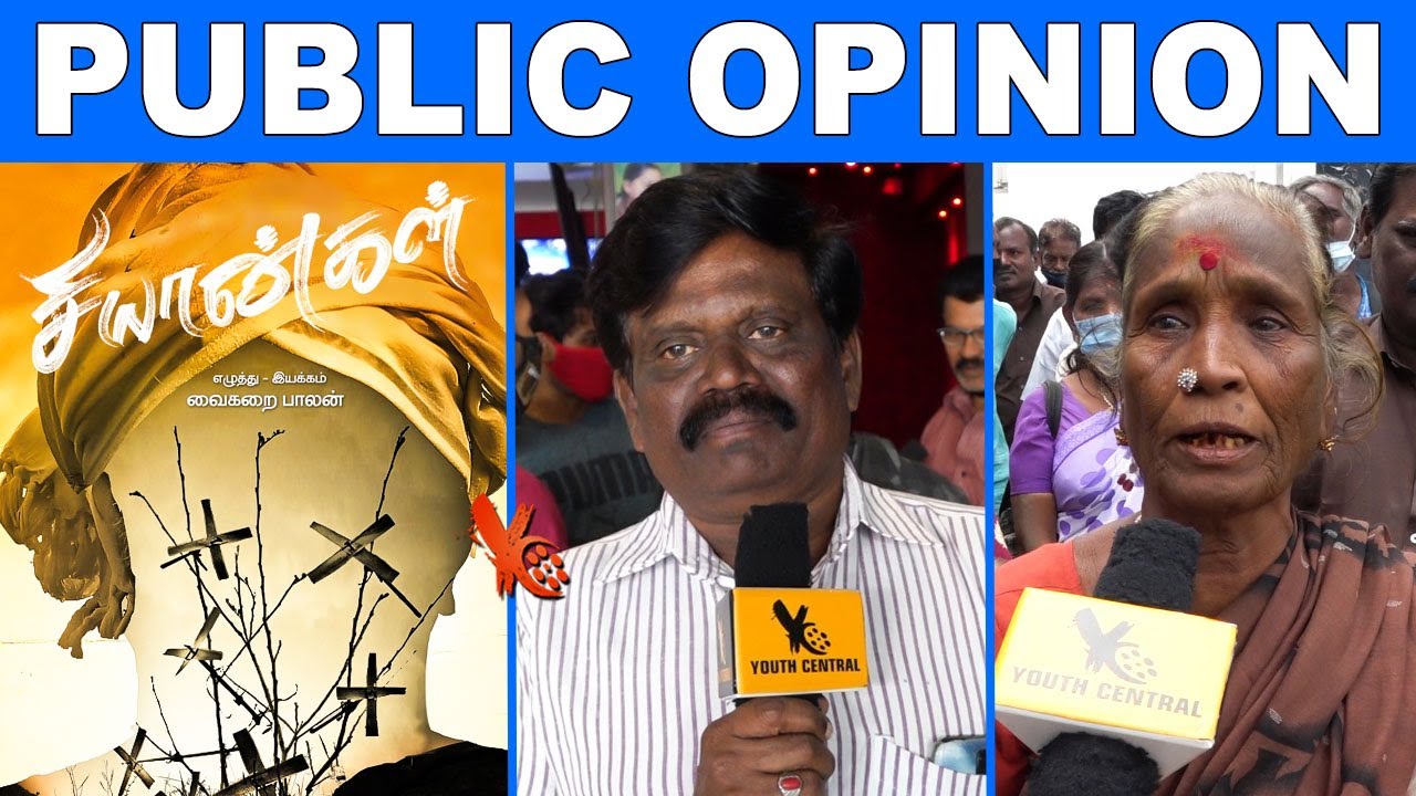 Chiyangal Tamil Movie Public Opinion | Karikalan | Risha | Vaigarai Balan | Nalinikanth | YC Tamil