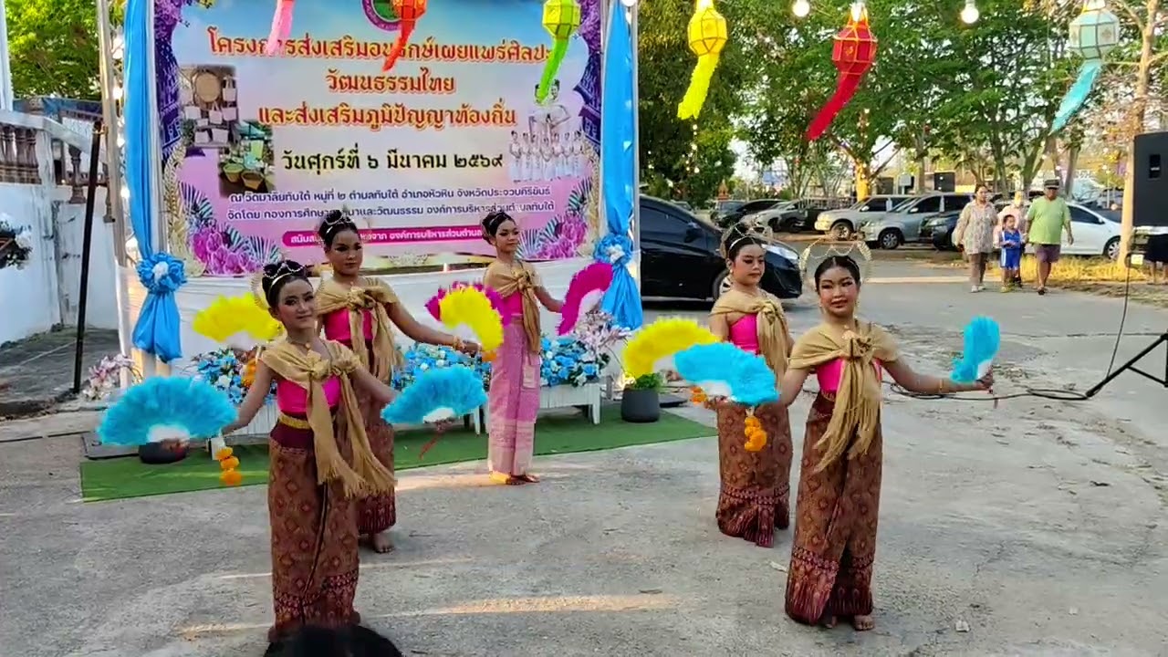 รําตาลีกีปัส