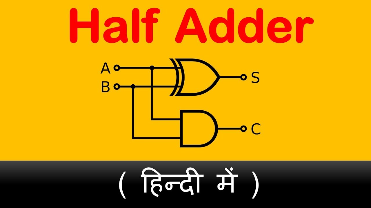 half adder in hindi