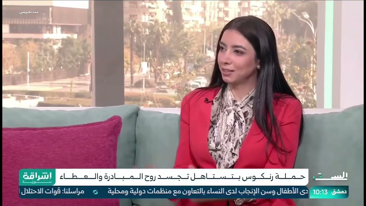 المهندس نهاد شاهين يتحدث عن حملة رنكوس بتستاهل على الإخبارية السورية