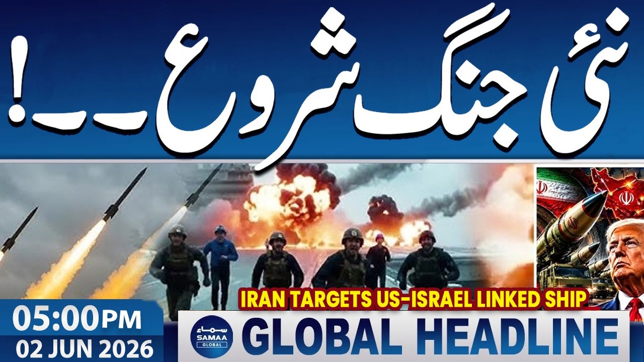Iran US War Live Update | Iran Targets US-Israel Linked Ship | 05 PM News Headlines | Samaa News