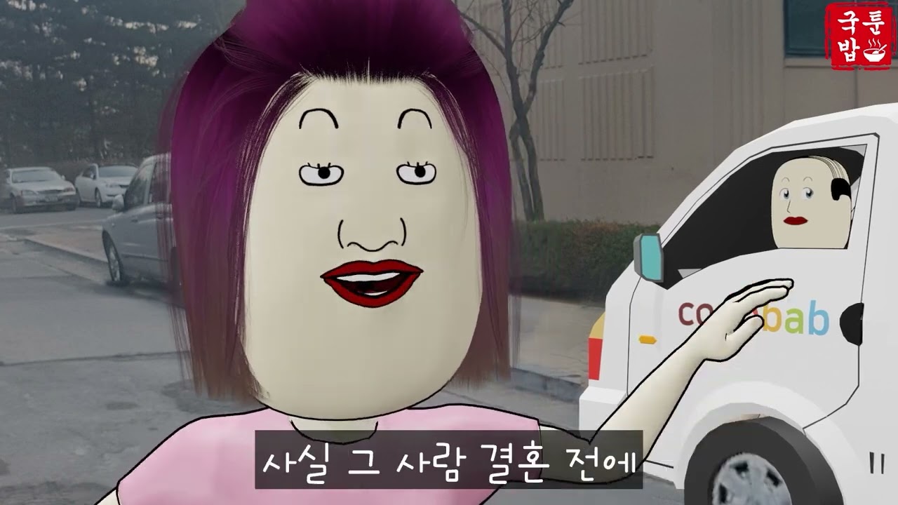 일요일엔 언제나 국밥툰 모음집 22