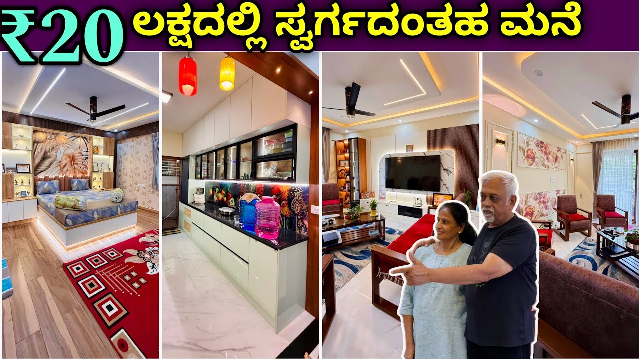 Premium house in ₹20 lakhs | Home tour in kannada