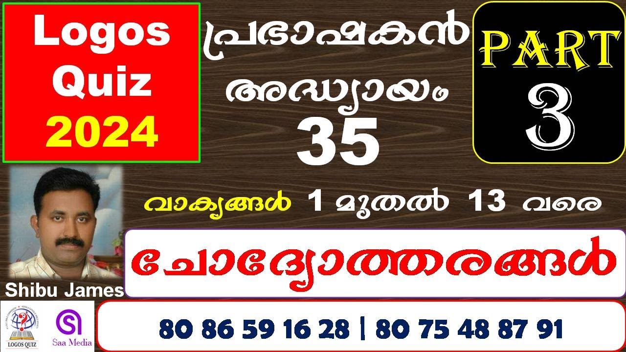 LOGOS QUIZ 2024 | Parabhashakan | Part 3 | Saa Media | Shibu James | Ecclesiasticus Question Answers
