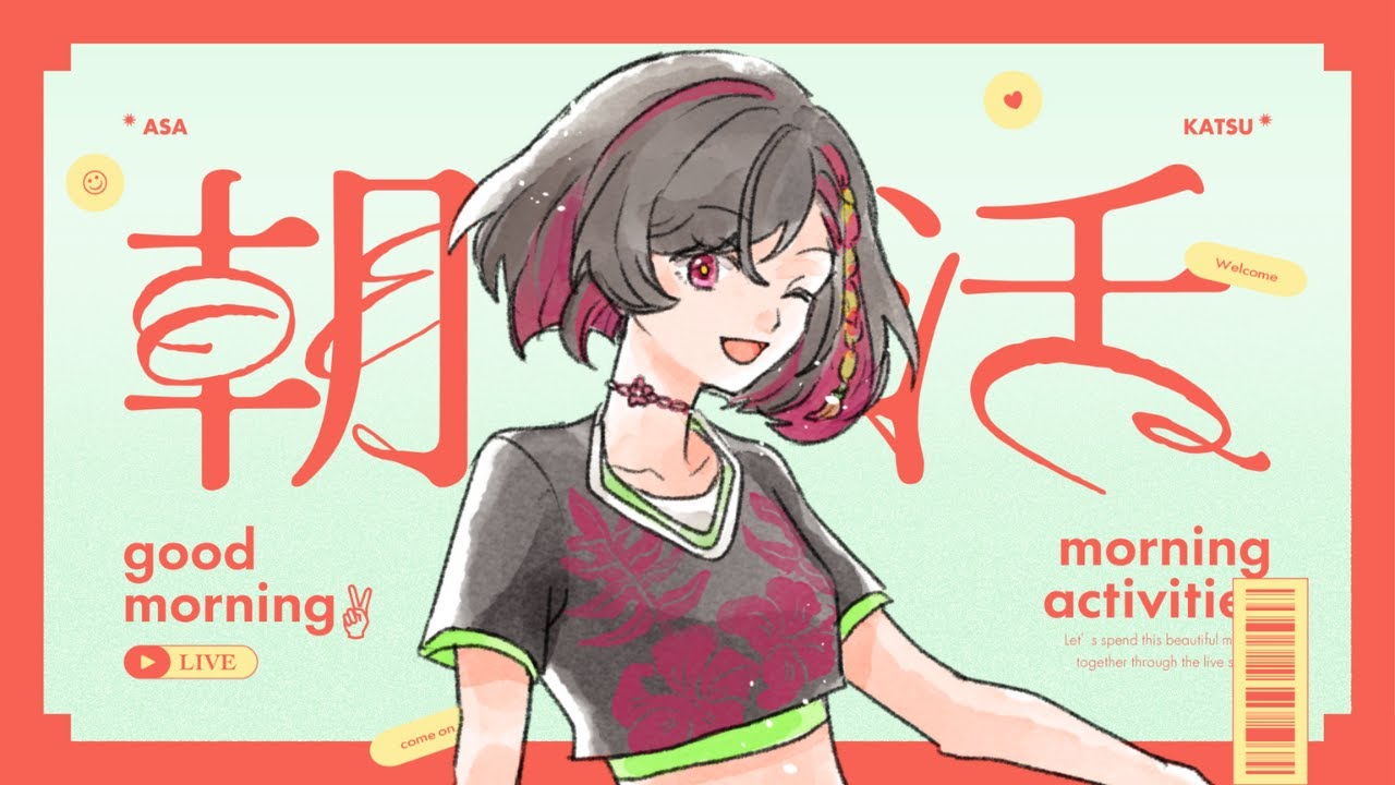 【初見さん＆ROM歓迎】まったり作業枠【朝活】