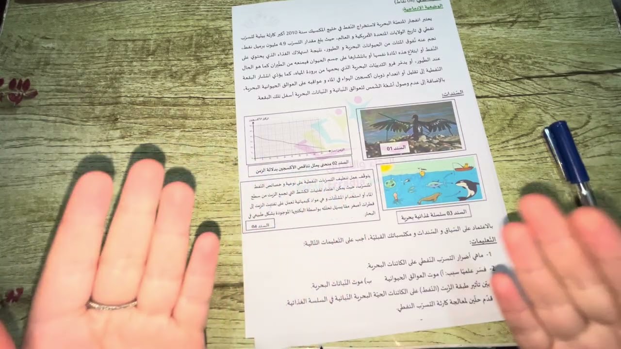 � أقوى مراجعة علوم 2 متوسط | نمط التنقل / التنفس 🌬️ الإلقاح 🧬 تحورات الجهاز الإعاشي 🌿 + اختبار محلول