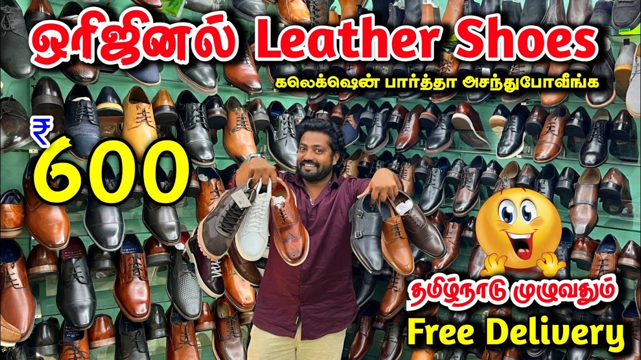 Shoes கலெக்ஷென் பார்த்தா அசந்து போவீங்க | sk shoes periamet | Raja Vlogger