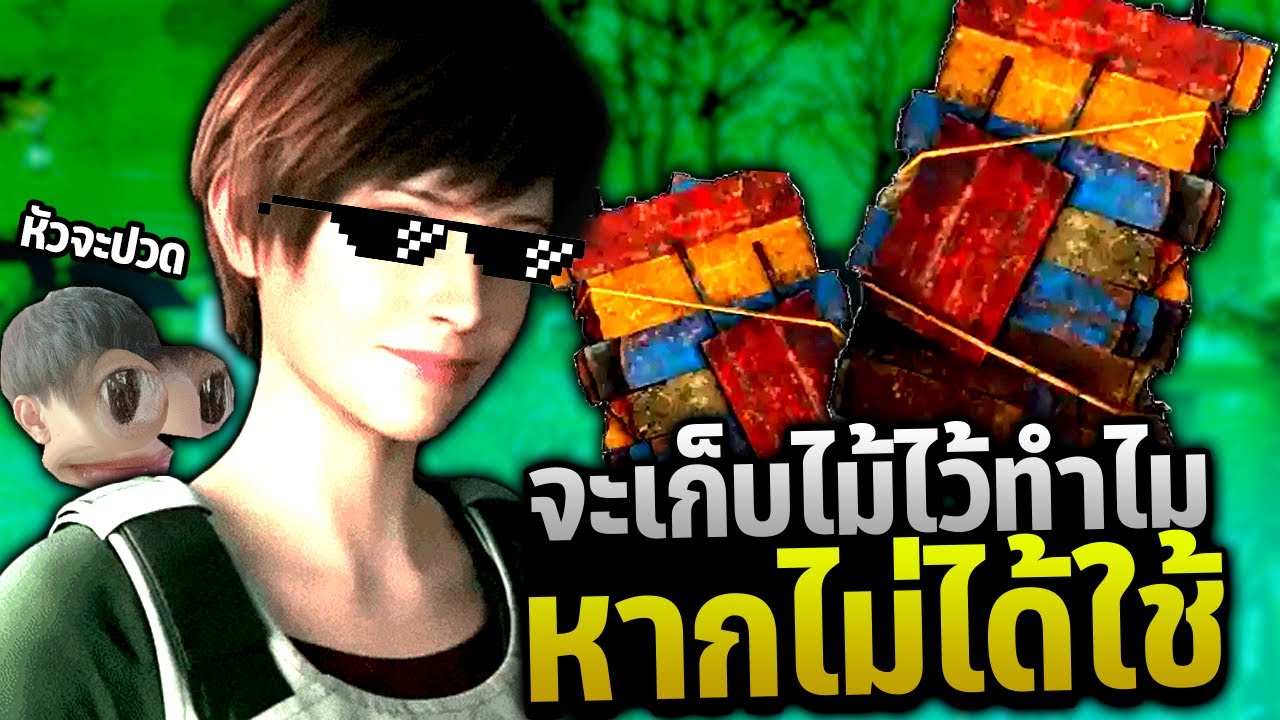 เรื่องจู้คไว้ใจได้ ไม้หาย 100 แผ่น โซโหถึงกับร้อง | Dead By Daylight