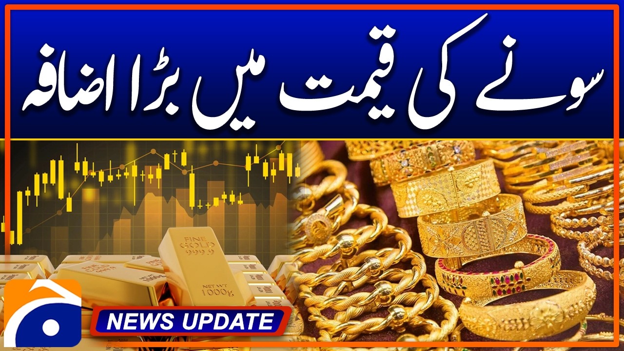 Gold Market Update: Major Price Hike - News Update 04:30 Pm - Geo News