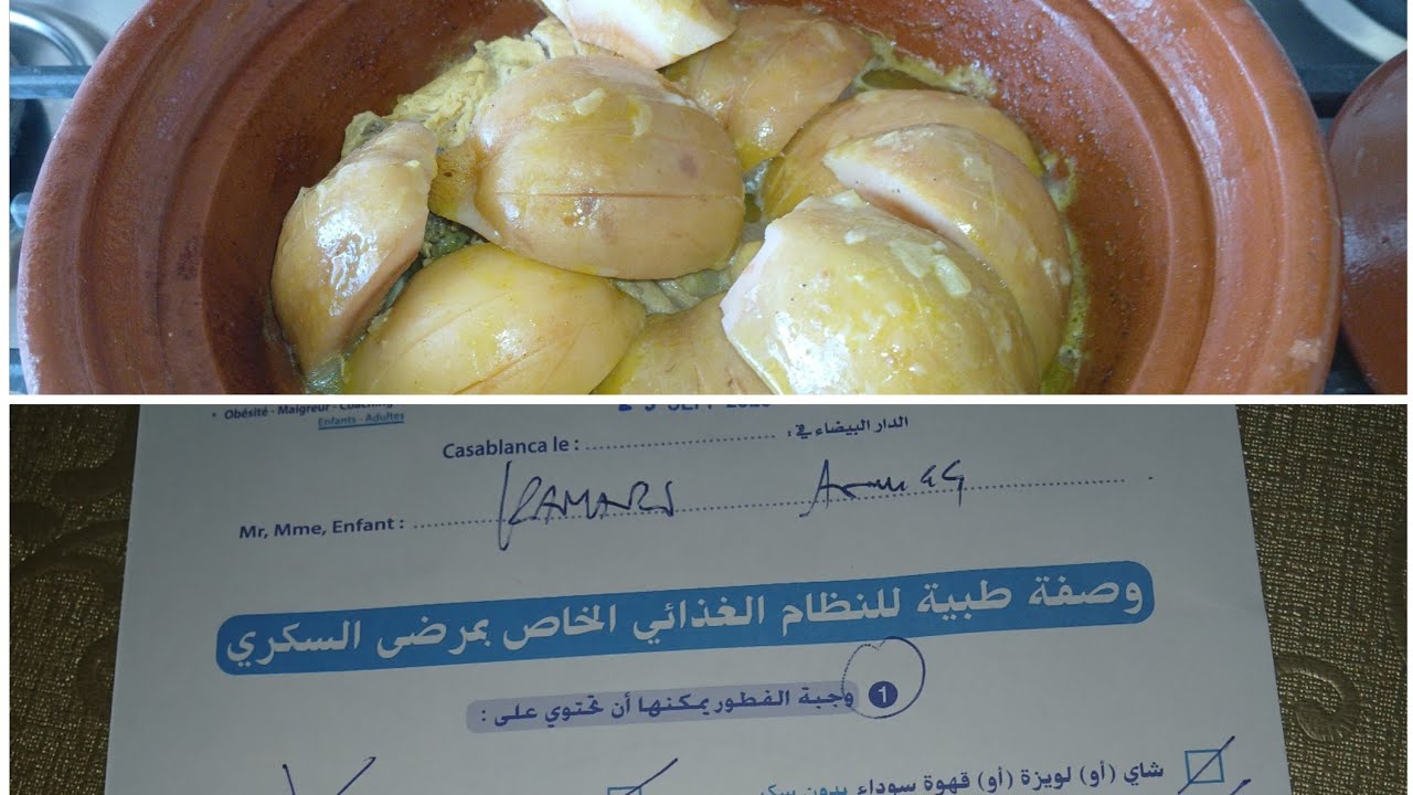 دجاج بالسفرجل في الحوار الطين مع دردشة مع المتتبعين العزاز على سبب الغياب مرحبا بالجميع 