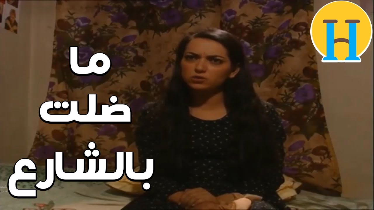 طرفة مارضيت تترك دنيا بالشارع لوحدها وجابتها لعندها 😍😍 دنيا1