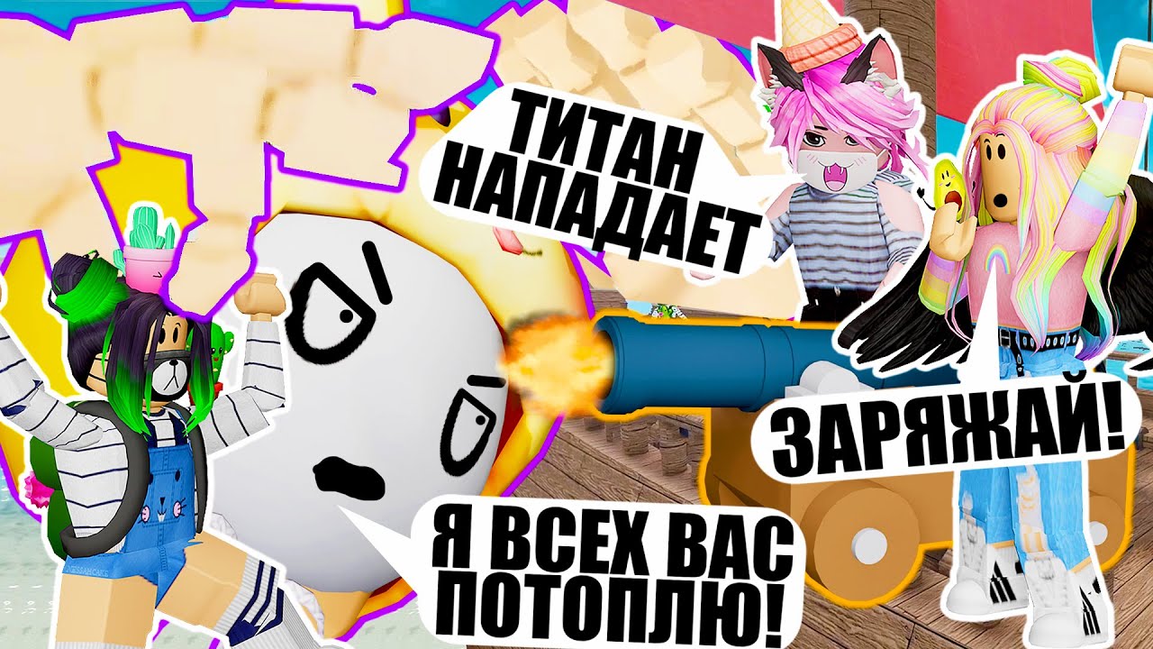 ДЕВОЧКИ, ВЫ УПАЛИ! РОНЯЮ ВСЕХ В ВИАРЕ! Roblox VR