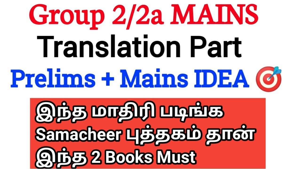 Tnpsc Group 2/2a Mains Booklist in Tamil & english | Tnpsc Group 2/2a mains preparation strategy
