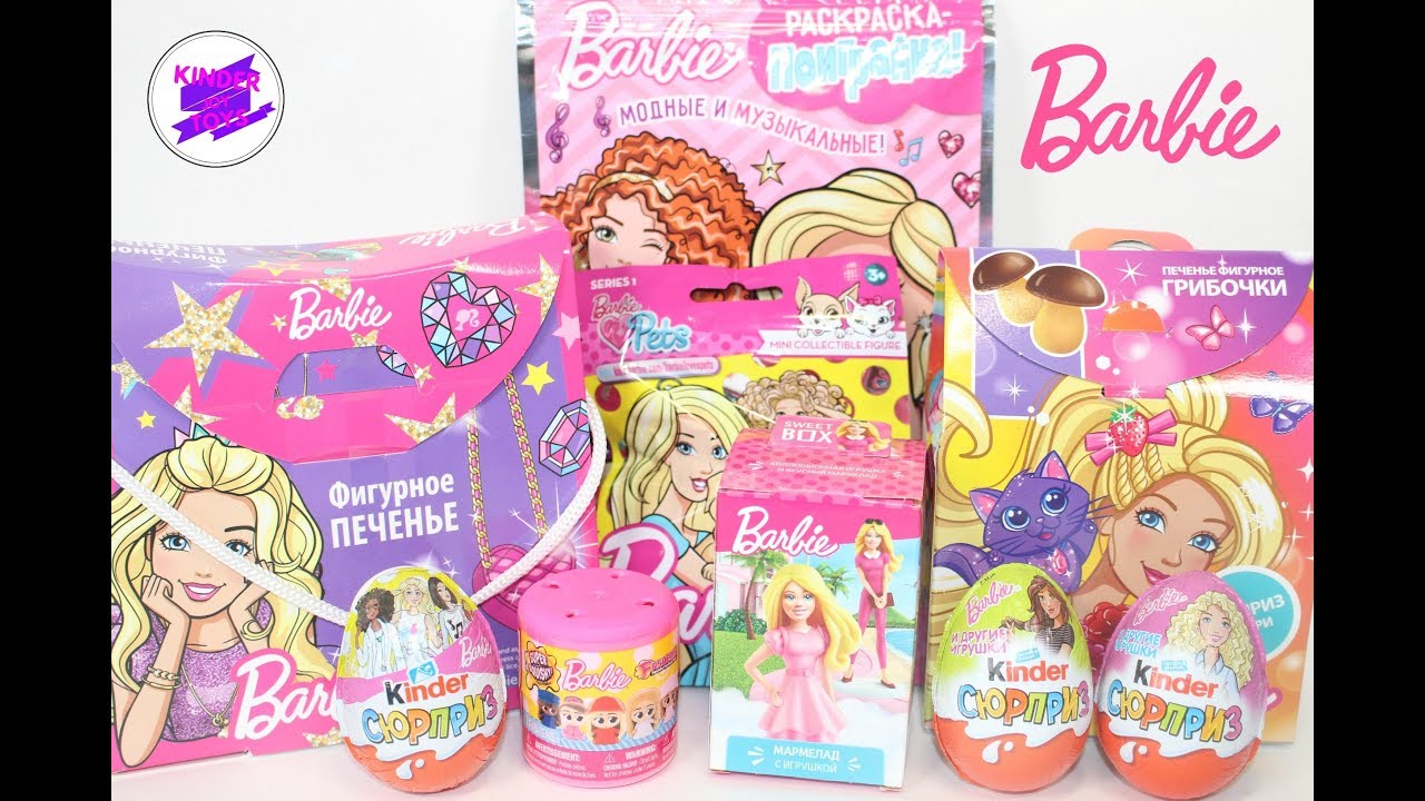 Барби Микс. Surprise Barbie Mix. Разные сюрпризы с куколками Барби!