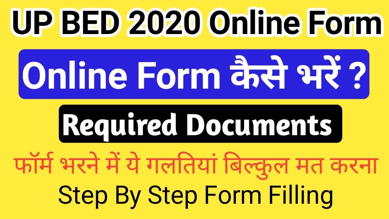 UP B.Ed Online Form 2020 l Part-1 l How to Fill Online Form 2020 l B.ed 2020 का फॉर्म कैसे भरें