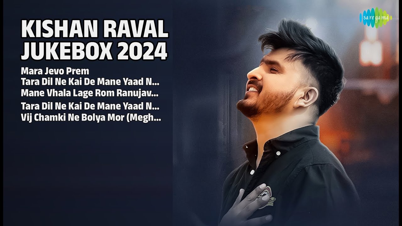 કિશન રાવલ જ્યુકબોક્સ | Kishan Raval Songs | Mara Jevo Prem
