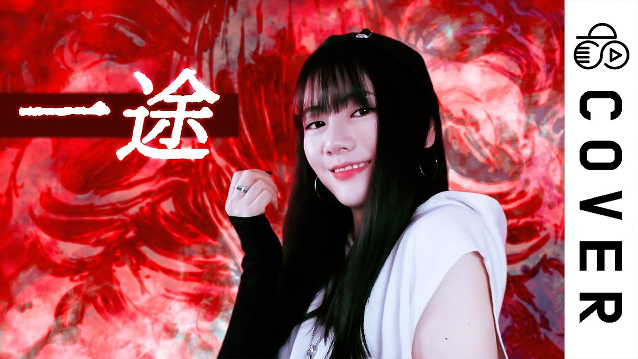 『Ichizu (一途)』 King Gnu┃Cover by Raon