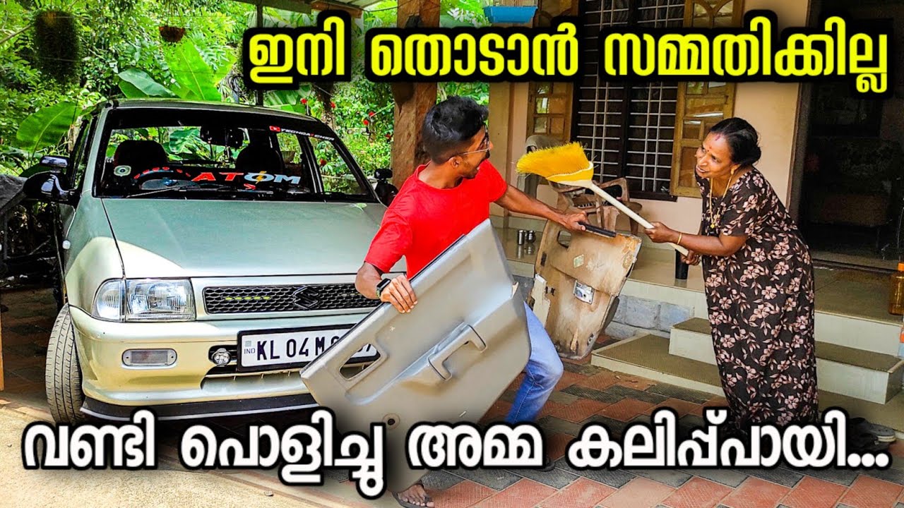 അമ്മ:തൊട്ട് പോകരുത്/maruthi zen malayalam/maruthi zen modification/maruthi zen/Techcatcher