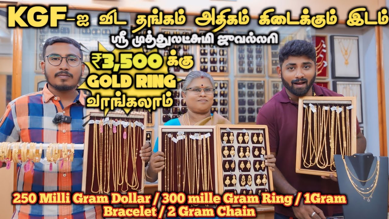 300 milliல Gold ring வாங்கலாம்  - 1 RING  ₹3,500  மட்டும் - செய் கூலி இல்லை - Muthulakshmi Jewellery
