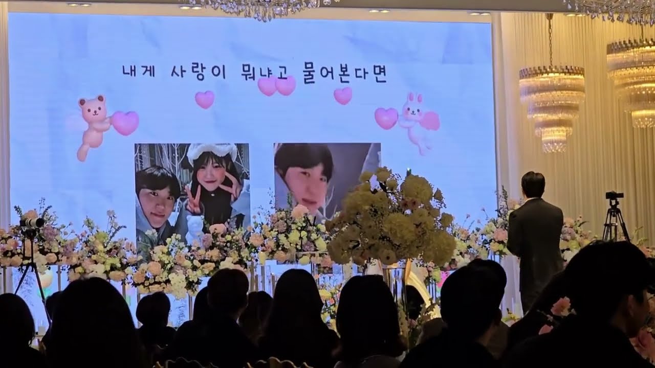 [신랑이 직접 부르는 축가] 로이킴 - 내게사랑이뭐냐고물어본다면