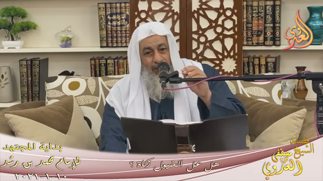 بداية المجتهد (220) 