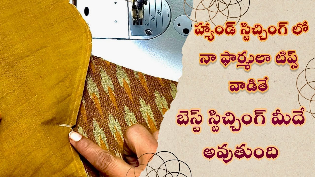 The best blouse stitching tips | blouse hand cutting and stitching problem solution 