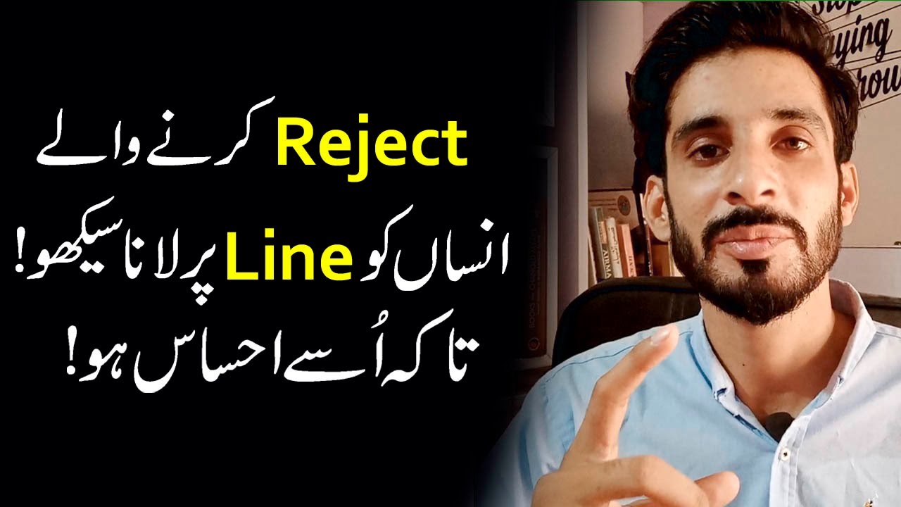 Reject Karny wly ko line p lana Seekh lo | Life changing tips |Ak Arain