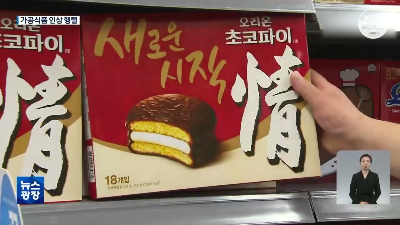 巧克力派时隔九年涨价12% l KBS NEWS 220914