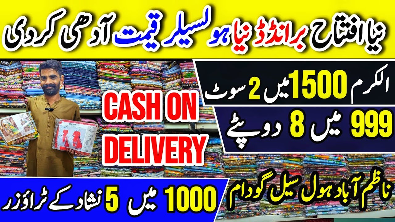 Grand Opening Sale, Nazimabad Wholesale Gudam, Ladies Suits, Lawn Low Price, Eid Dresses 
