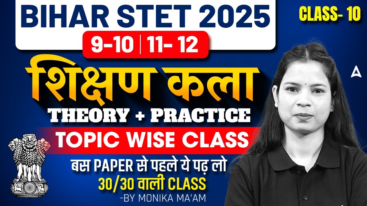 Bihar STET 2025 | Bihar STET Art Of Teaching Classes 2025 PYQ's | Bihar STET Shikshan Kala