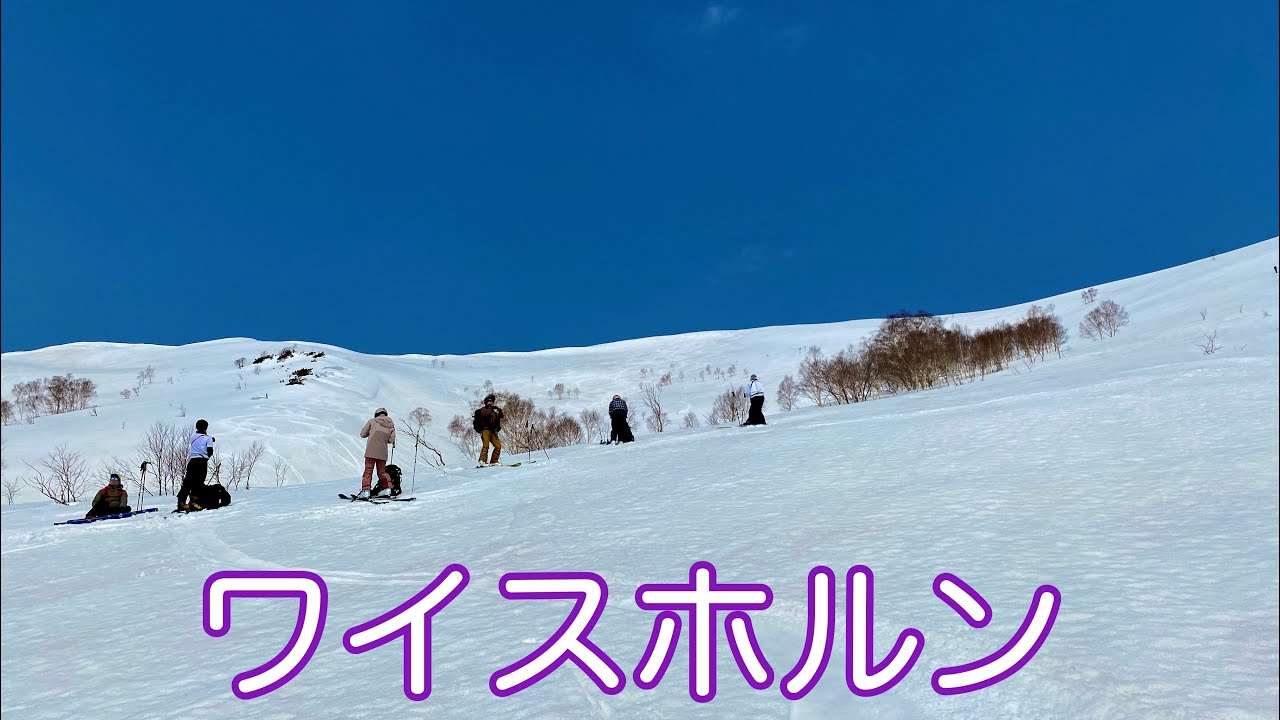 ワイスホルン   バックカントリー　山スキー【北海道雪山登山ガイド】 Backcountry skiing Hokkaido Japan snow Mt.Weisshorn