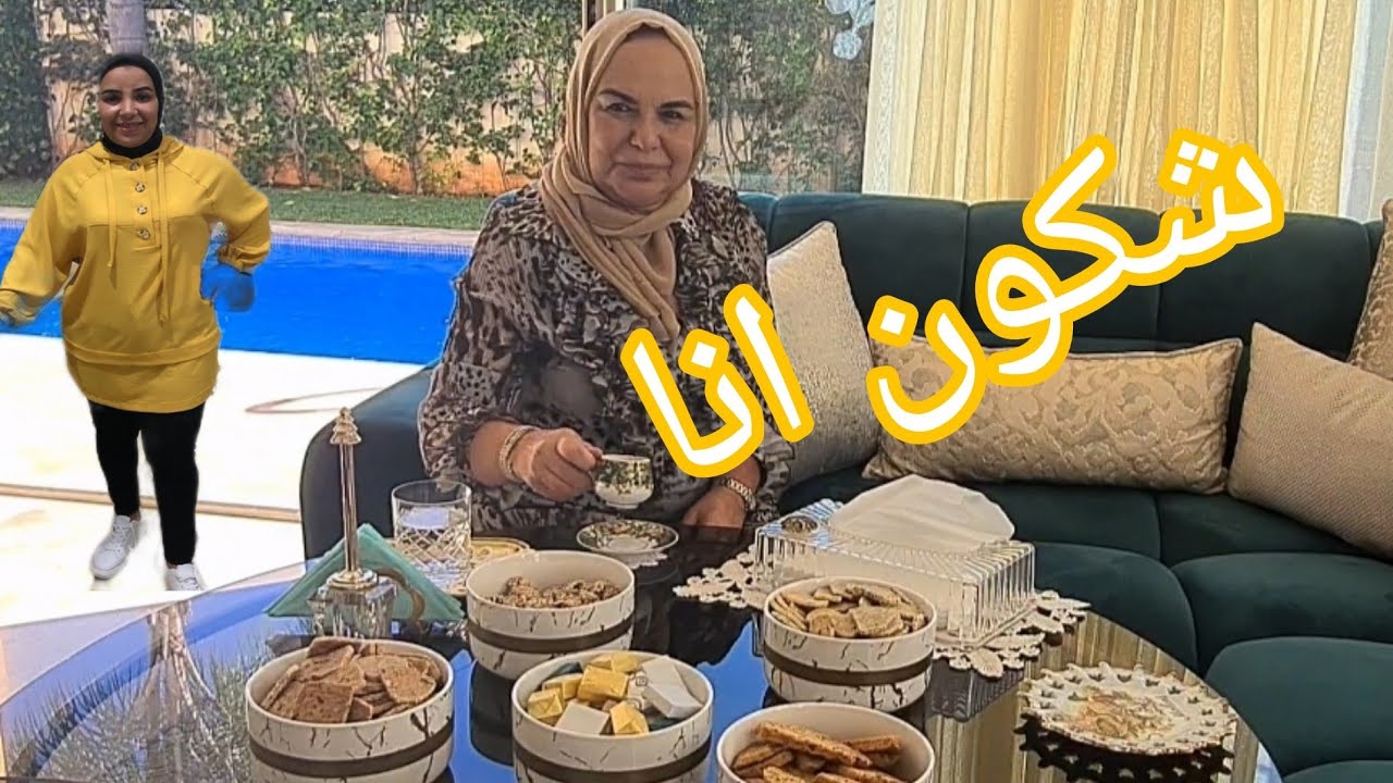اجي تعرفوا عليا اكثر شكون نرجس الحارثي