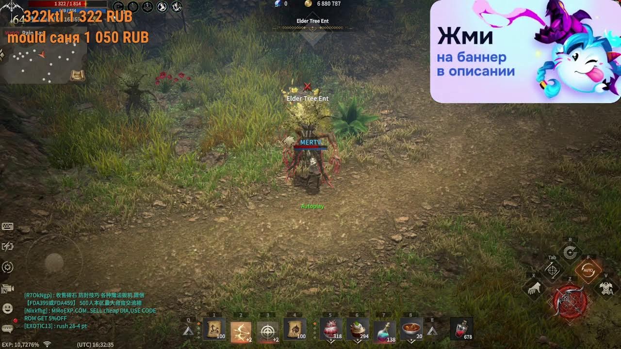 ROM Golden Age Global Продолжаем Зарабатывать Реальные Деньги В Игре MMORPG RMT P2E