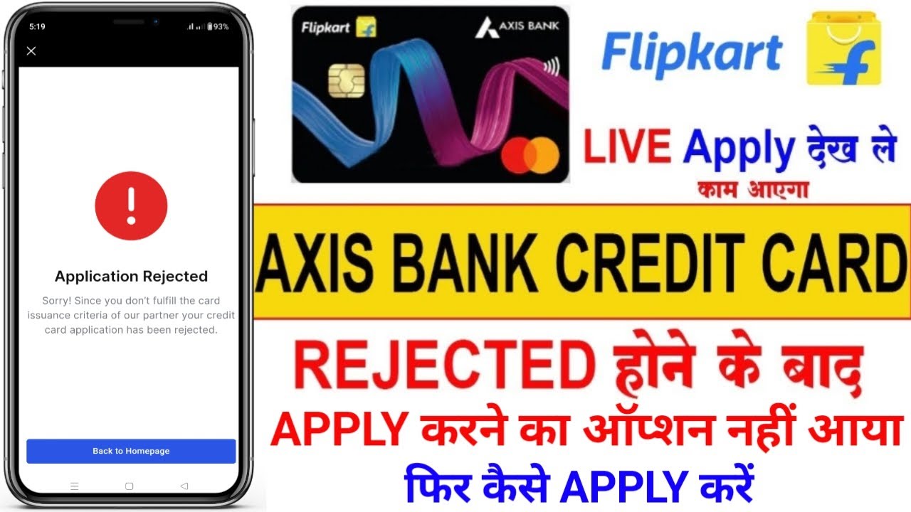flipkart axis bank credit card rejected reapply&nbsp; Application Declined&nbsp; अब ऐसे करो apply मिलेगा
