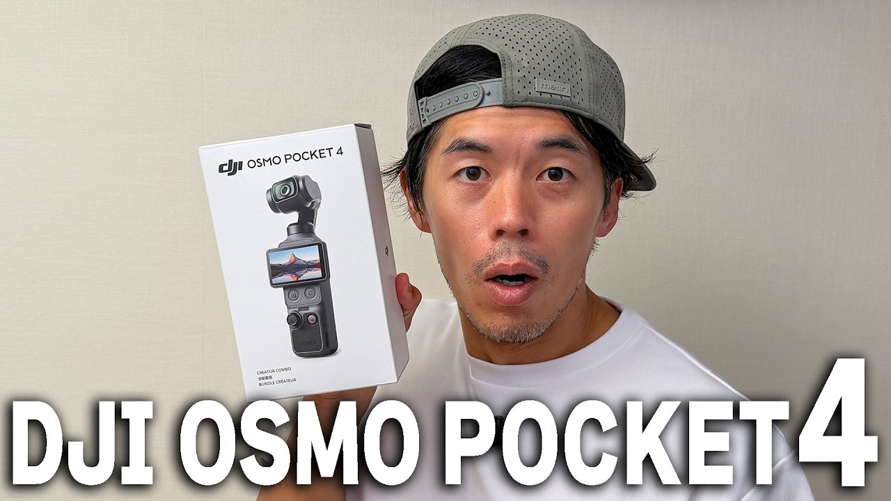 【速報】新型DJI Osmo Pocket 4キタ！