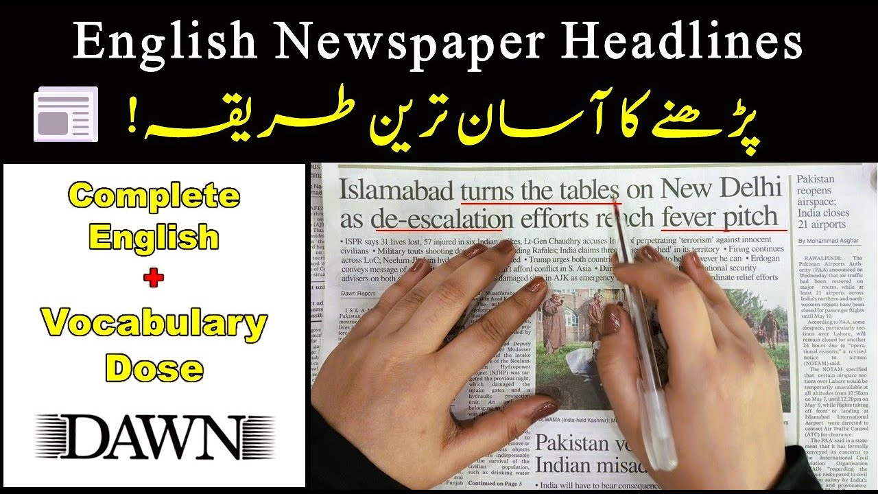 Newspaper Reading || Learn English Through Newspaper Reading || English Grammar Learning