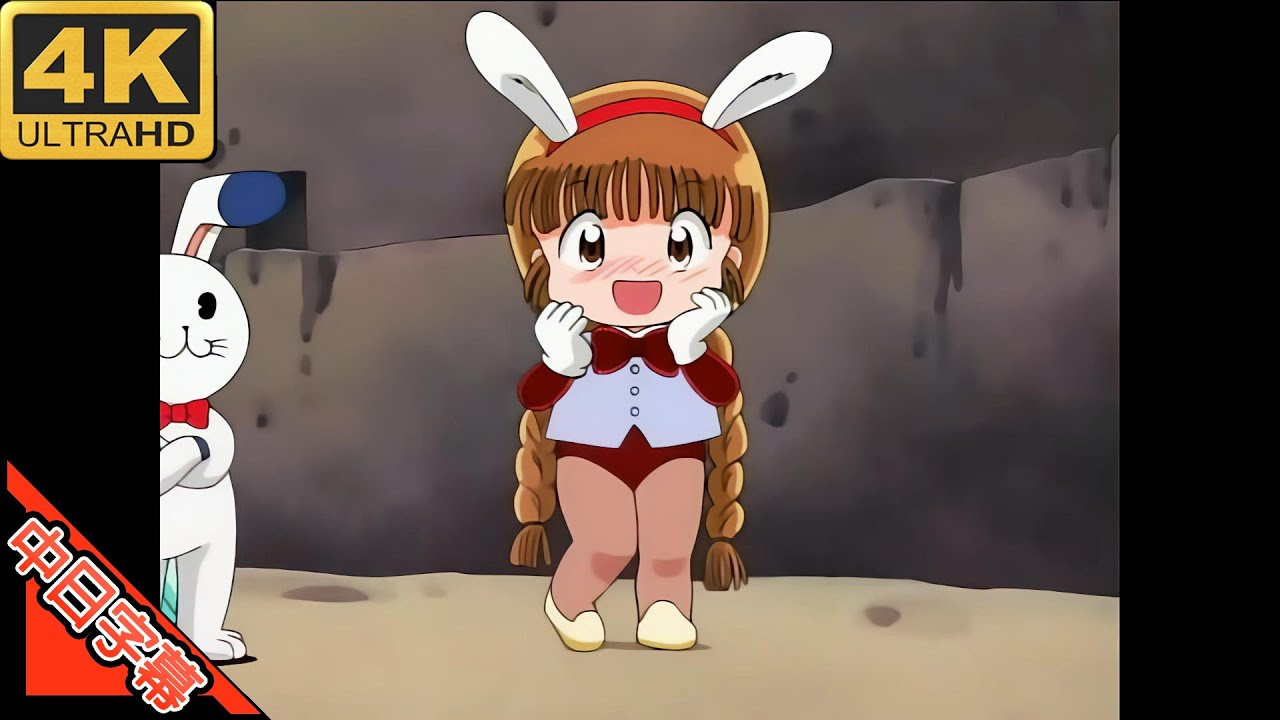 ドキドキ♡伝説魔法陣グルグル OP ダイナマイトヘブン AI 4K 中日字幕 (MAD·AMV) 咕嚕咕嚕魔法陣 (回憶系列#111)