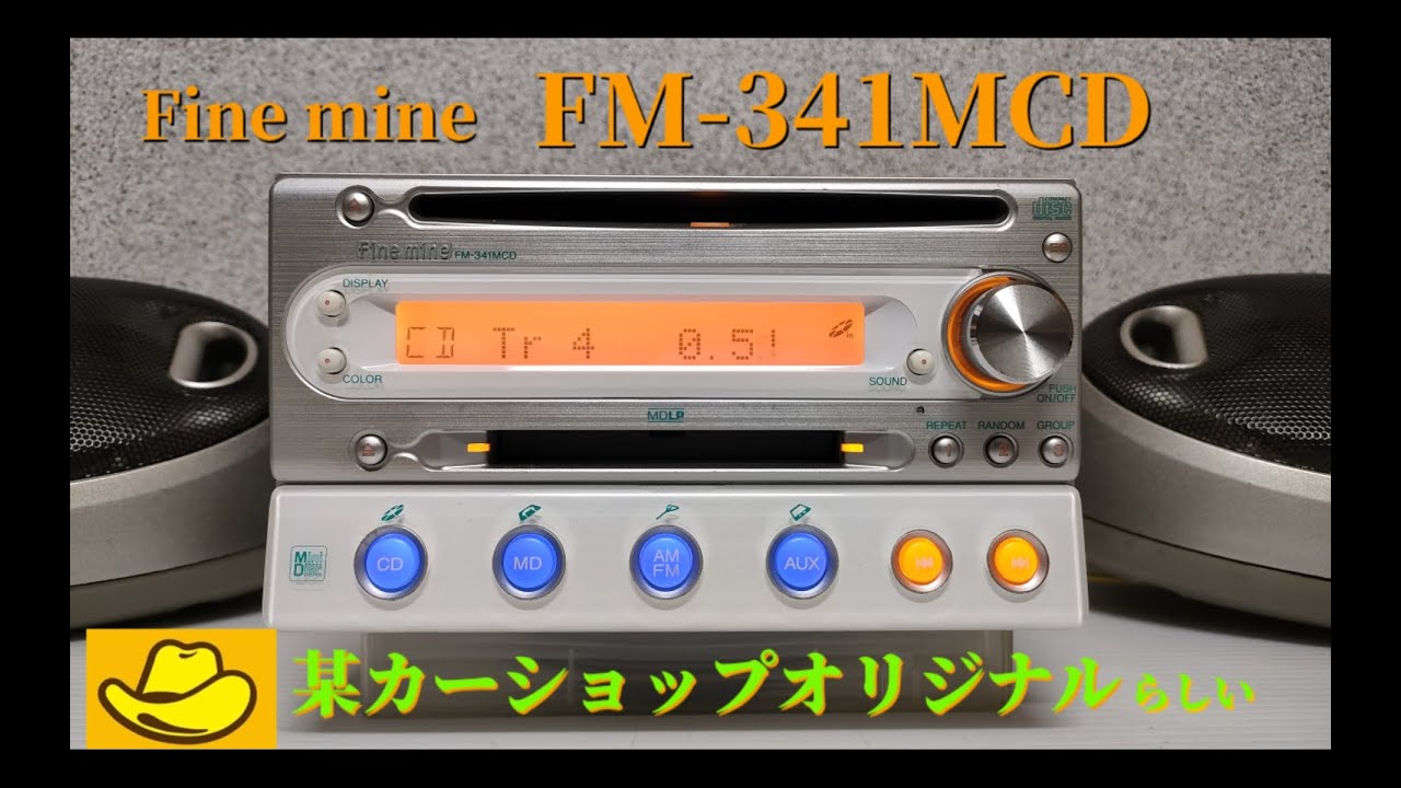 FM-341MCD　これイエローハットモデルらしい
