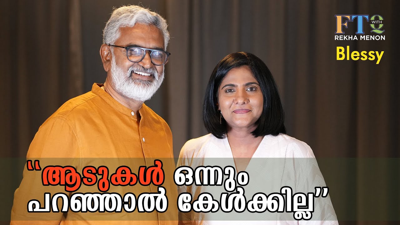 “ I wrote that dialogue on a boarding pass” ! Goat life Director Blessy with Rekha Menon