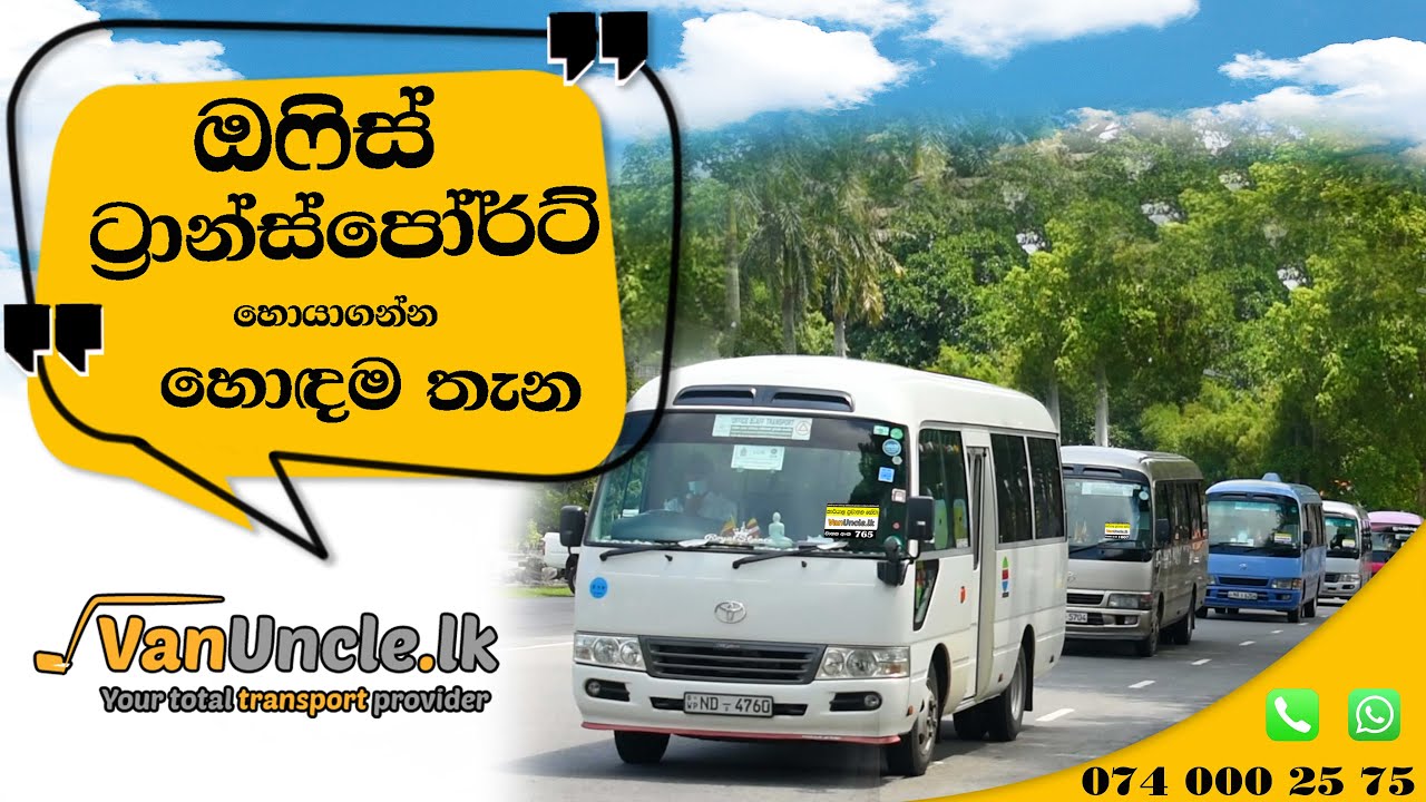 Staff Office Transport Service in Sri Lanka