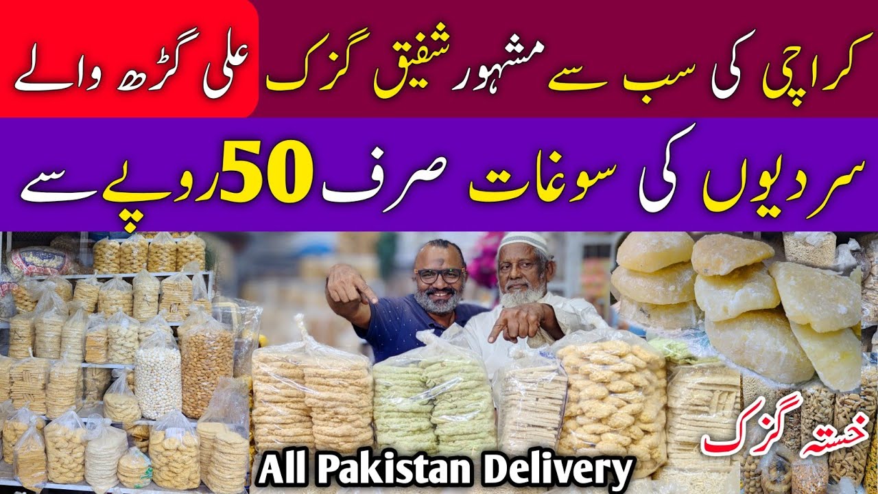 Biggest Gazzak market in Karachi | Cheapest Gazzak price in Karachi |  Shafi Special Gazzak Waly |