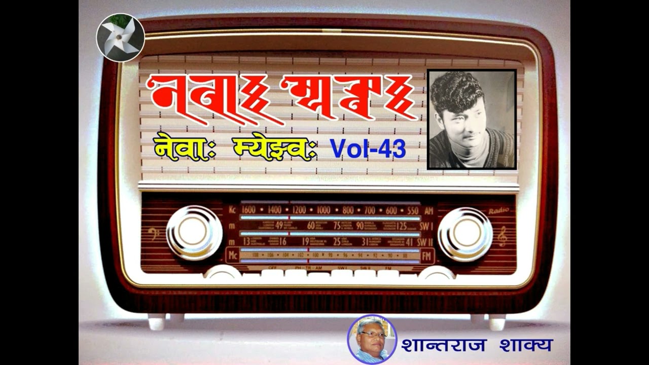 Newa Me Jho- 43, Dwarika Lal Joshi Special Nepal Bhasha Program